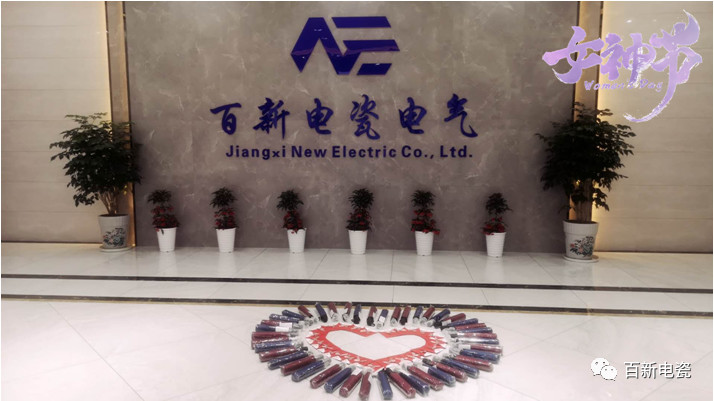 灼灼芳華 · 情暖三八