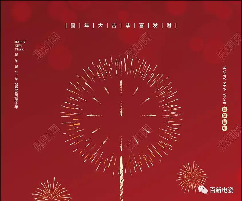 激情奮進2020@元旦快樂！