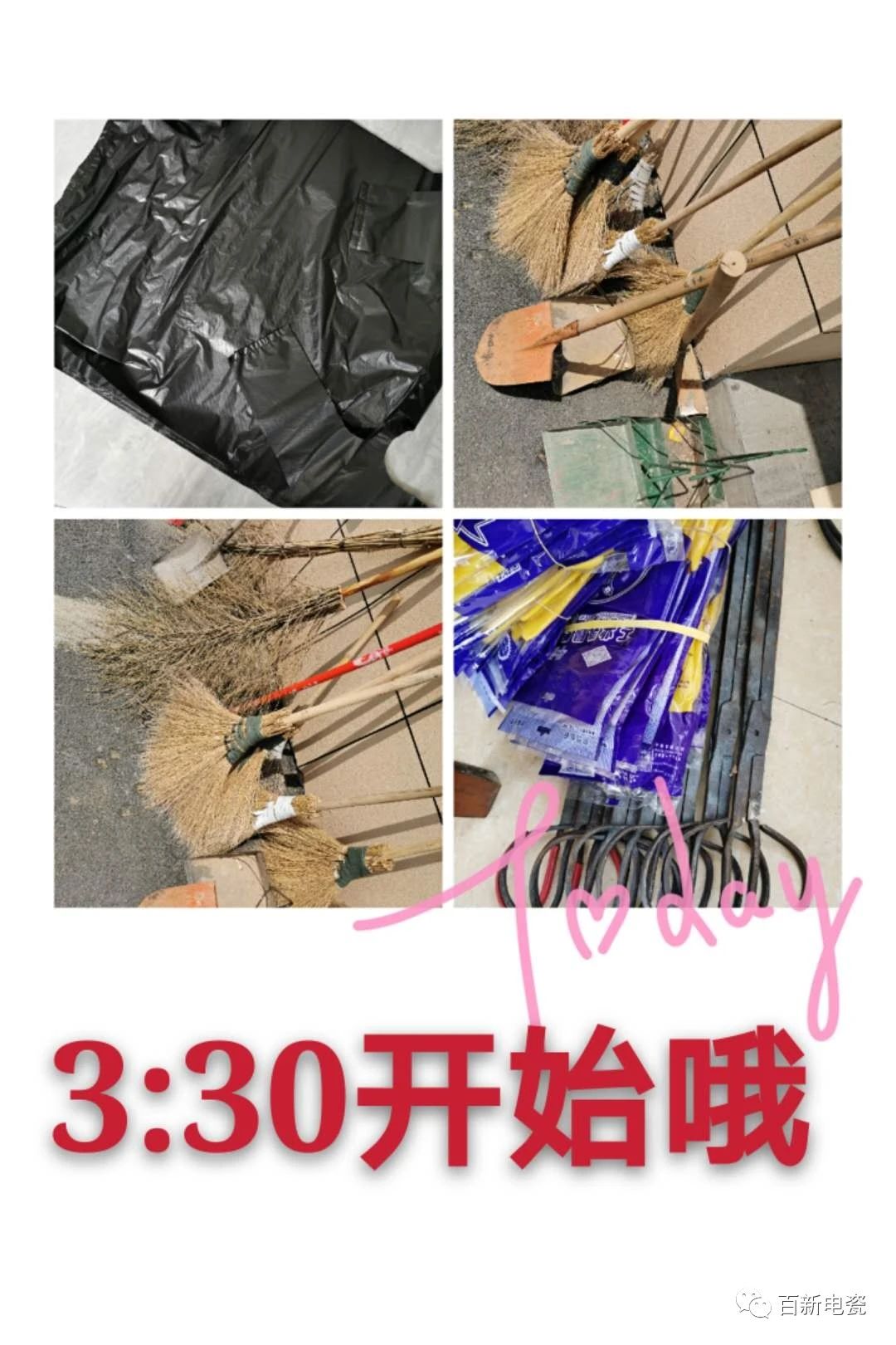 “共建美麗家園，打造百新平臺(tái)”