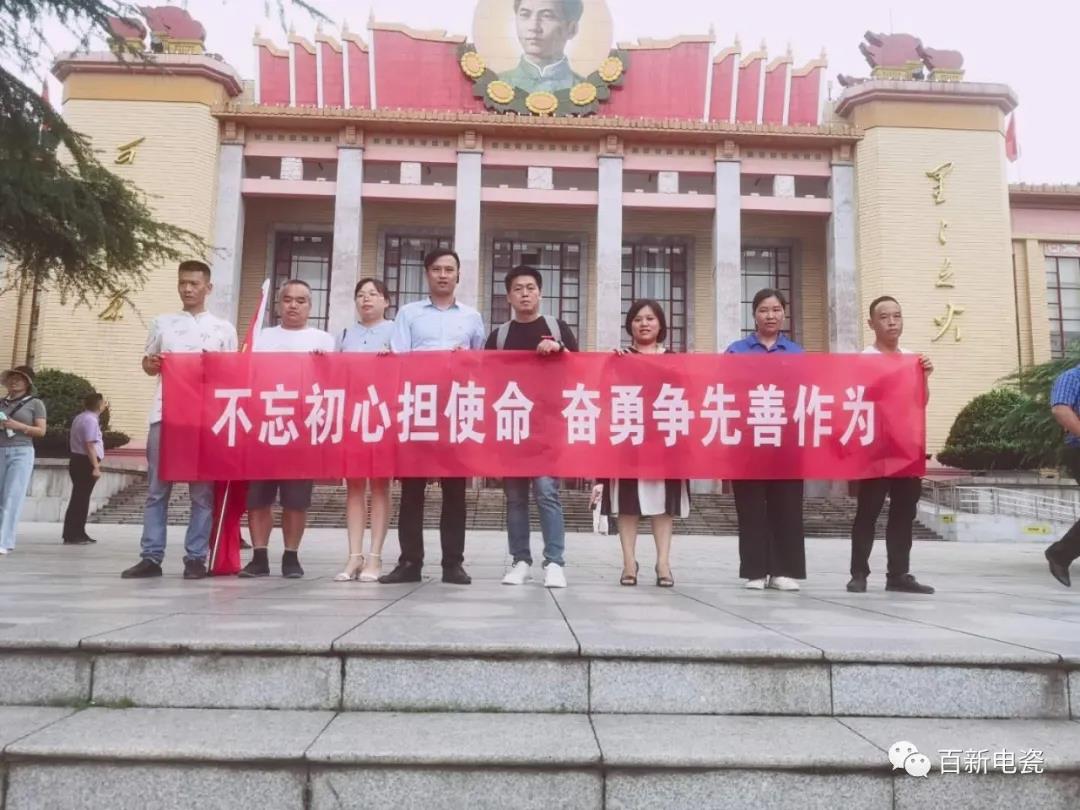 “七·一”|守初心 擔(dān)使命 善作為 勇爭(zhēng)先