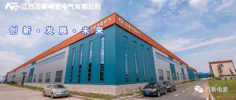 百新︱創(chuàng)新?發(fā)展?未來