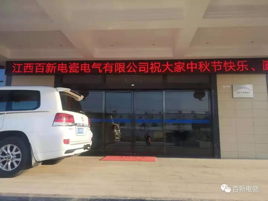 佳節(jié)送愛心 中秋暖人心