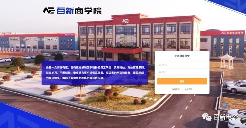 疫情，擋不住學(xué)習(xí)的熱情！