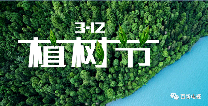 百年樹木 新益求新