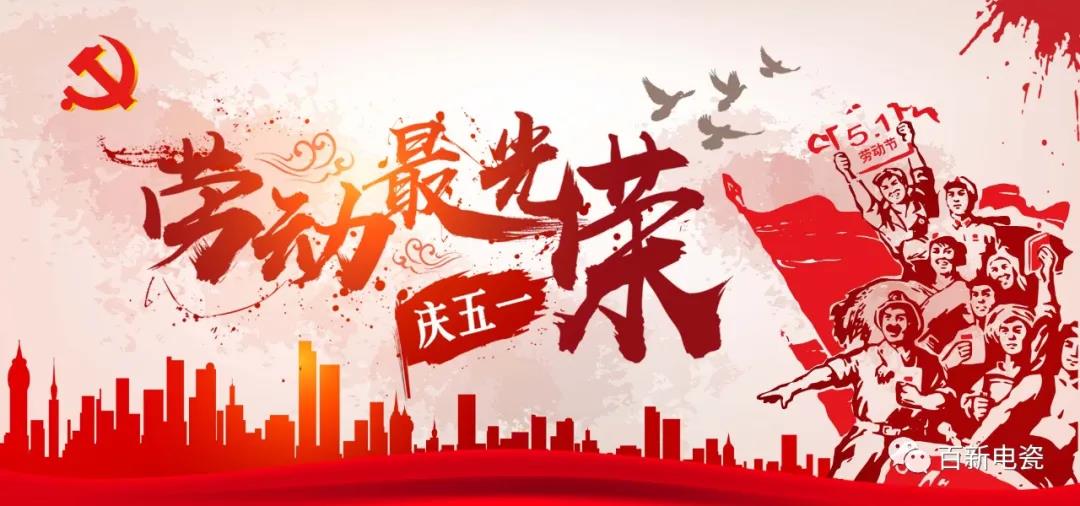 “五一”表彰 | 致敬‘最美’勞動(dòng)者！